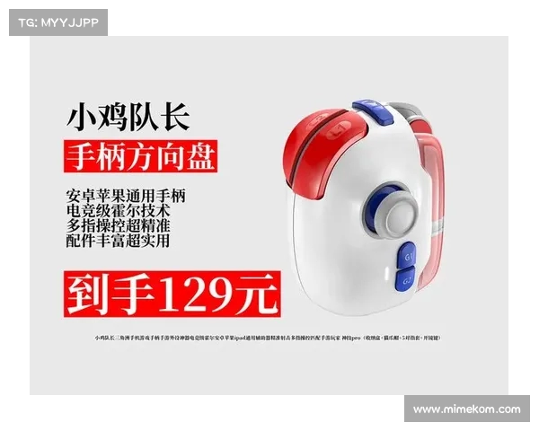 依斯卡与小鸡队长游戏手柄对比分析哪款更适合你 依斯卡与小鸡队长游戏手柄对比分析哪款更适合你
